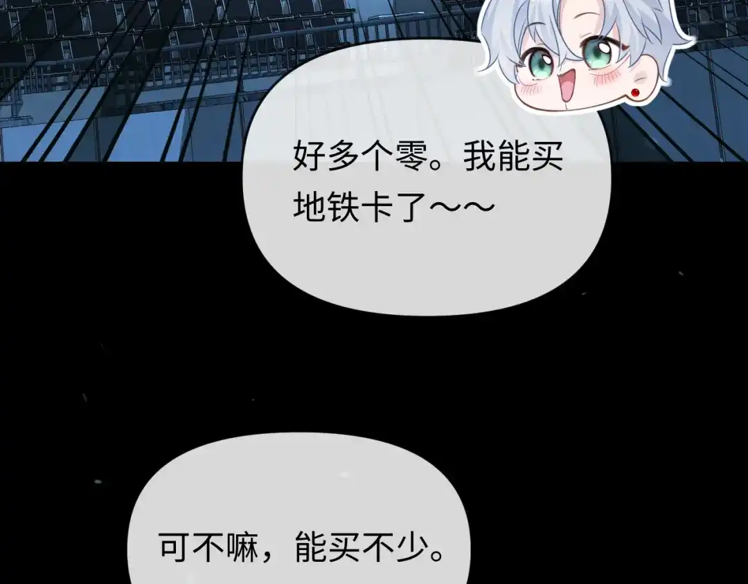 人鱼陷落 第170话 认大哥 第27页