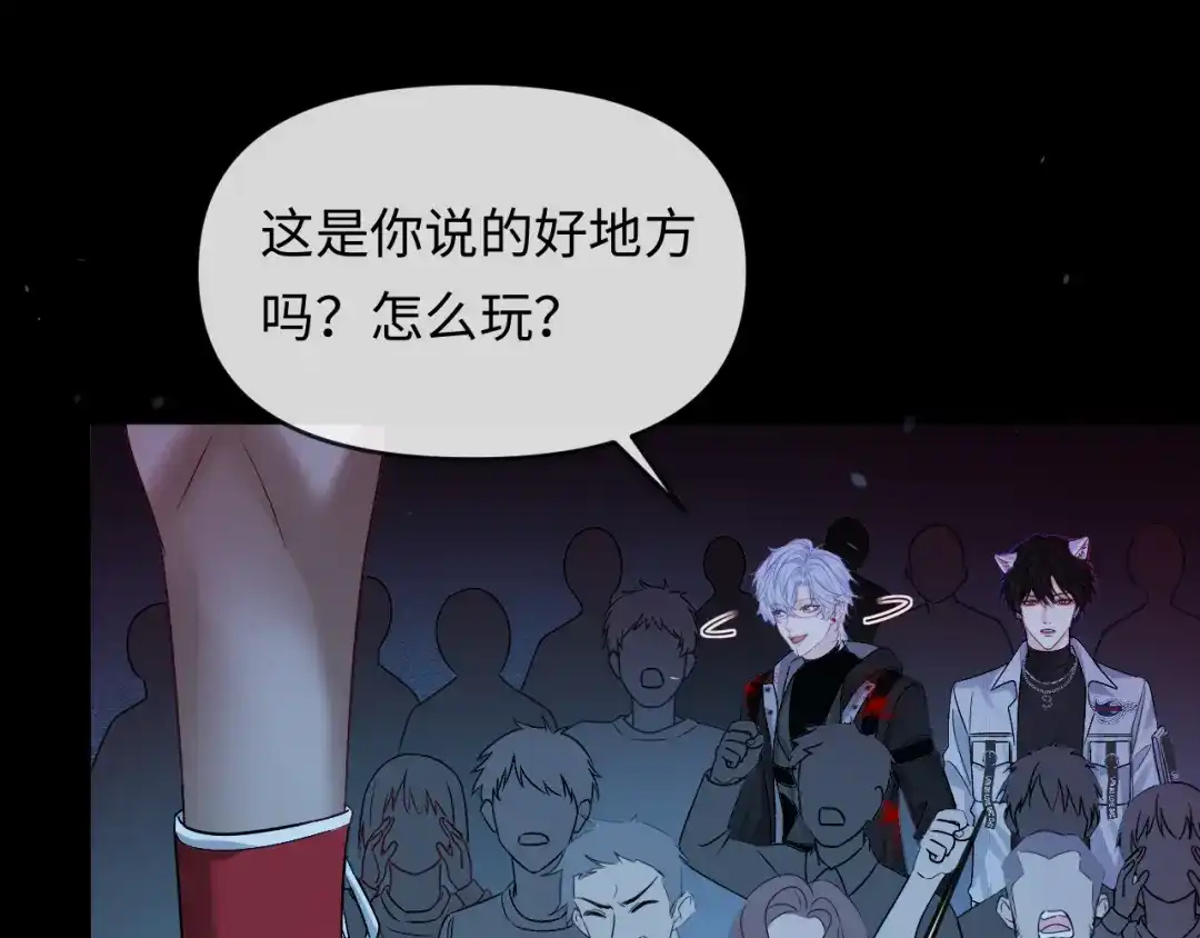 人鱼陷落 第170话 认大哥 第22页