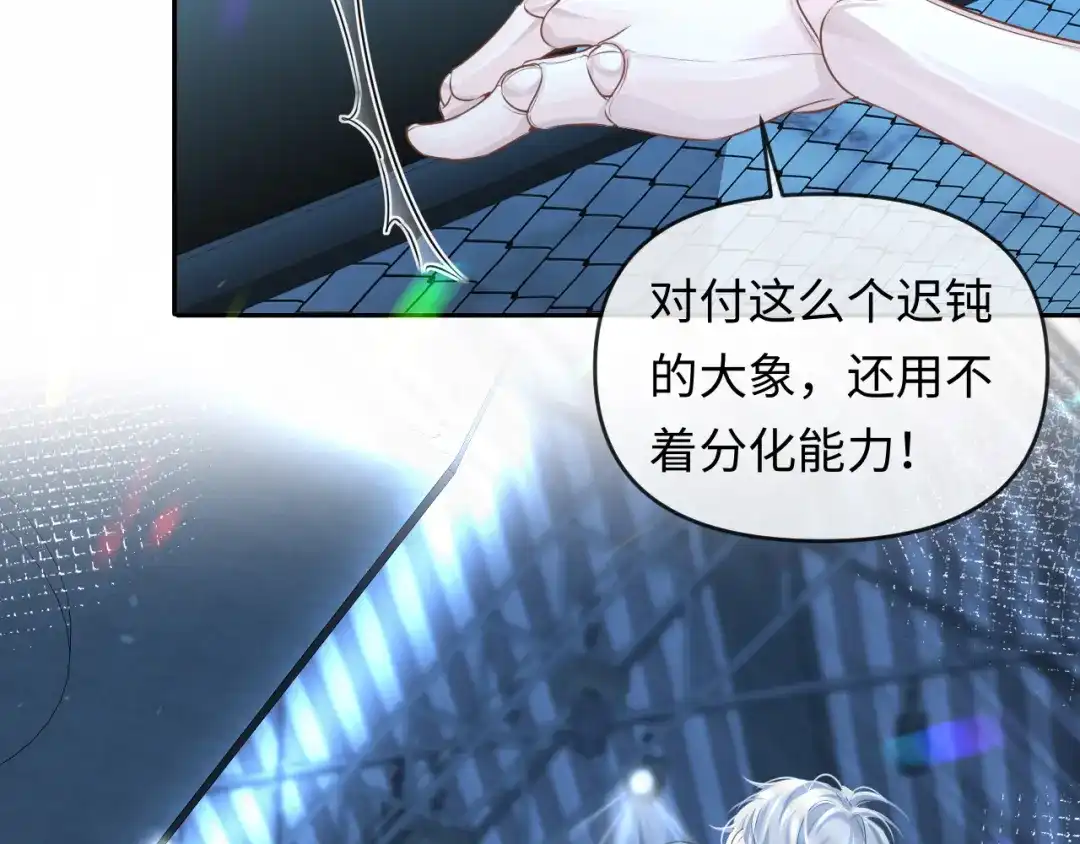 人鱼陷落 第170话 认大哥 第35页