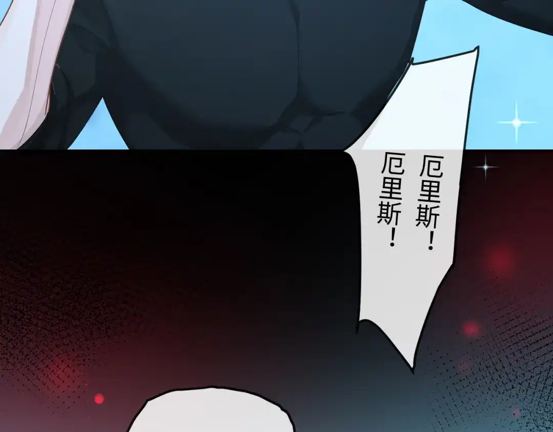 人鱼陷落 第170话 认大哥 第72页