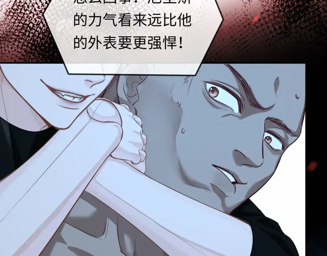 人鱼陷落 第170话 认大哥 第58页