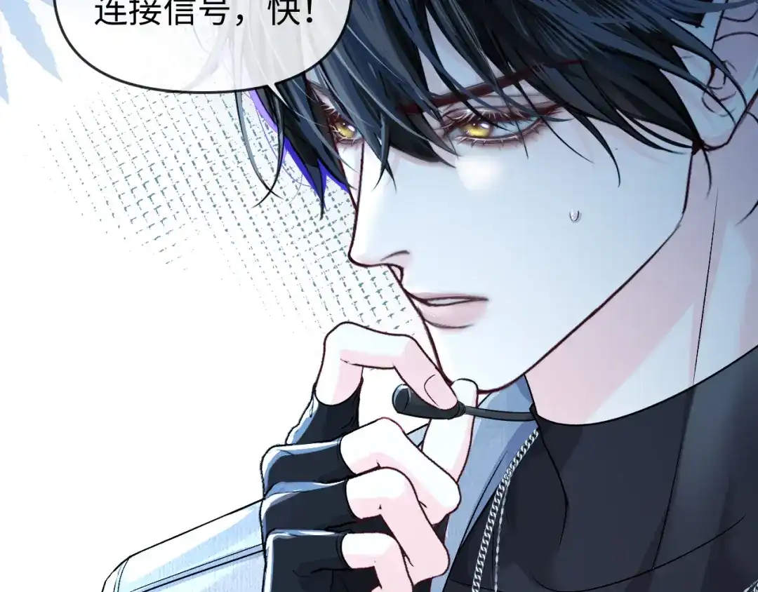 人鱼陷落 第170话 认大哥 第98页
