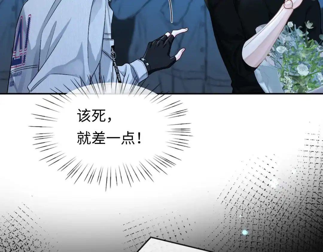 人鱼陷落 第170话 认大哥 第94页