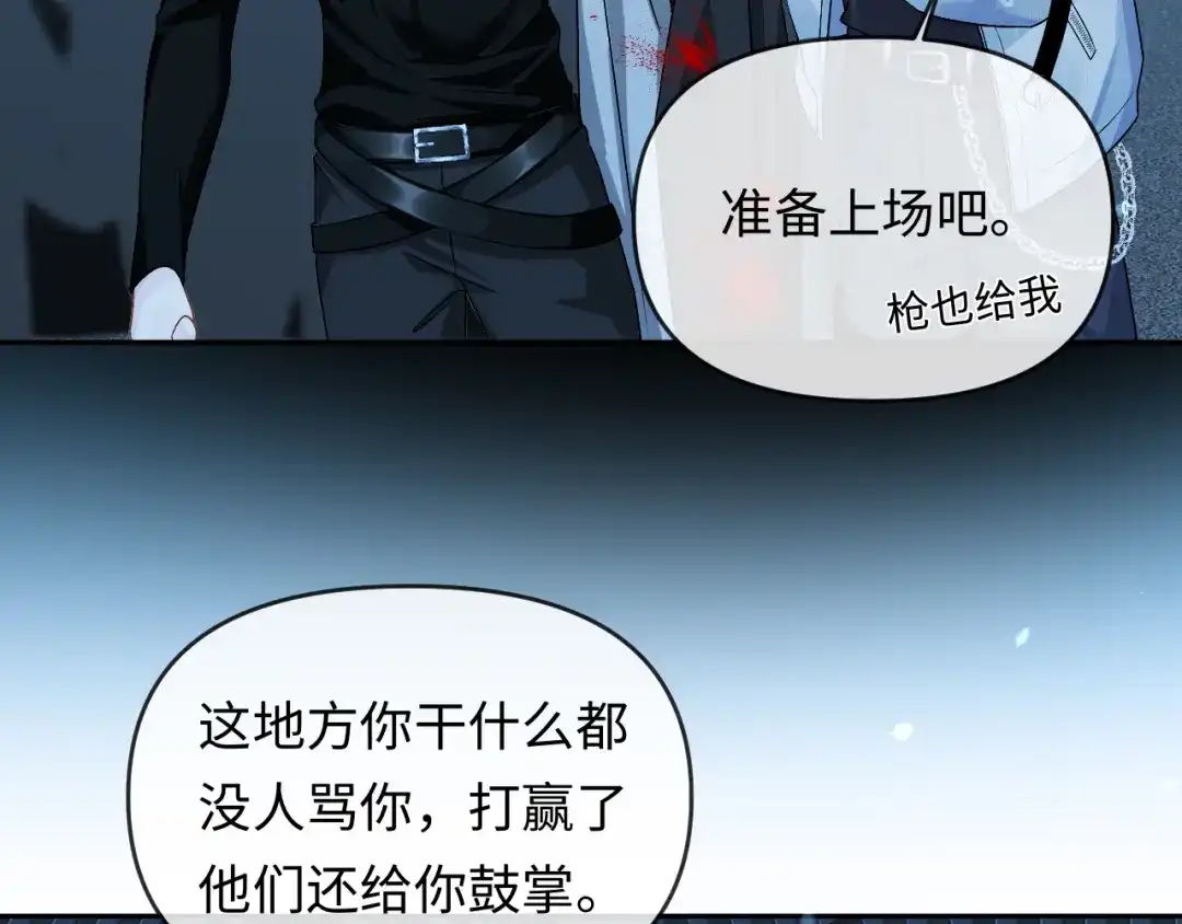 人鱼陷落 第170话 认大哥 第29页
