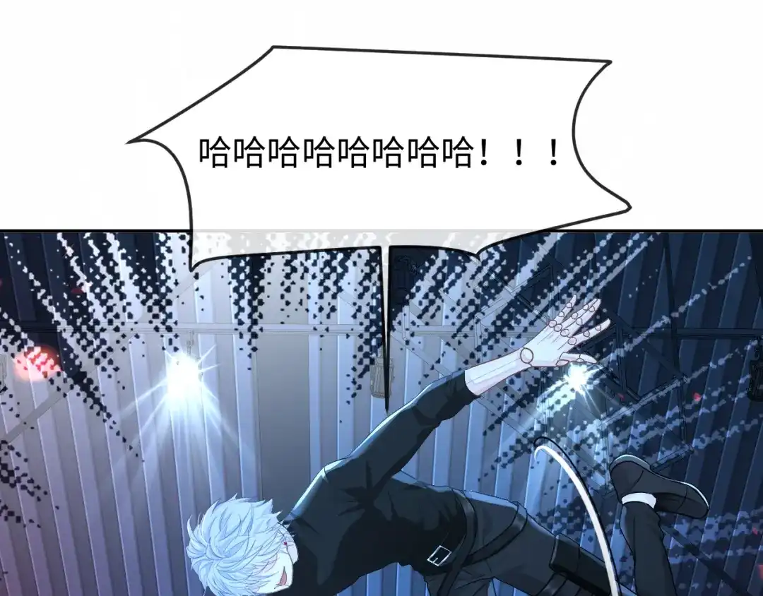 人鱼陷落 第170话 认大哥 第63页