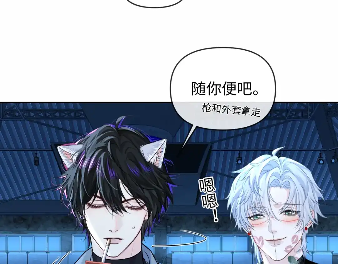 人鱼陷落 第170话 认大哥 第80页
