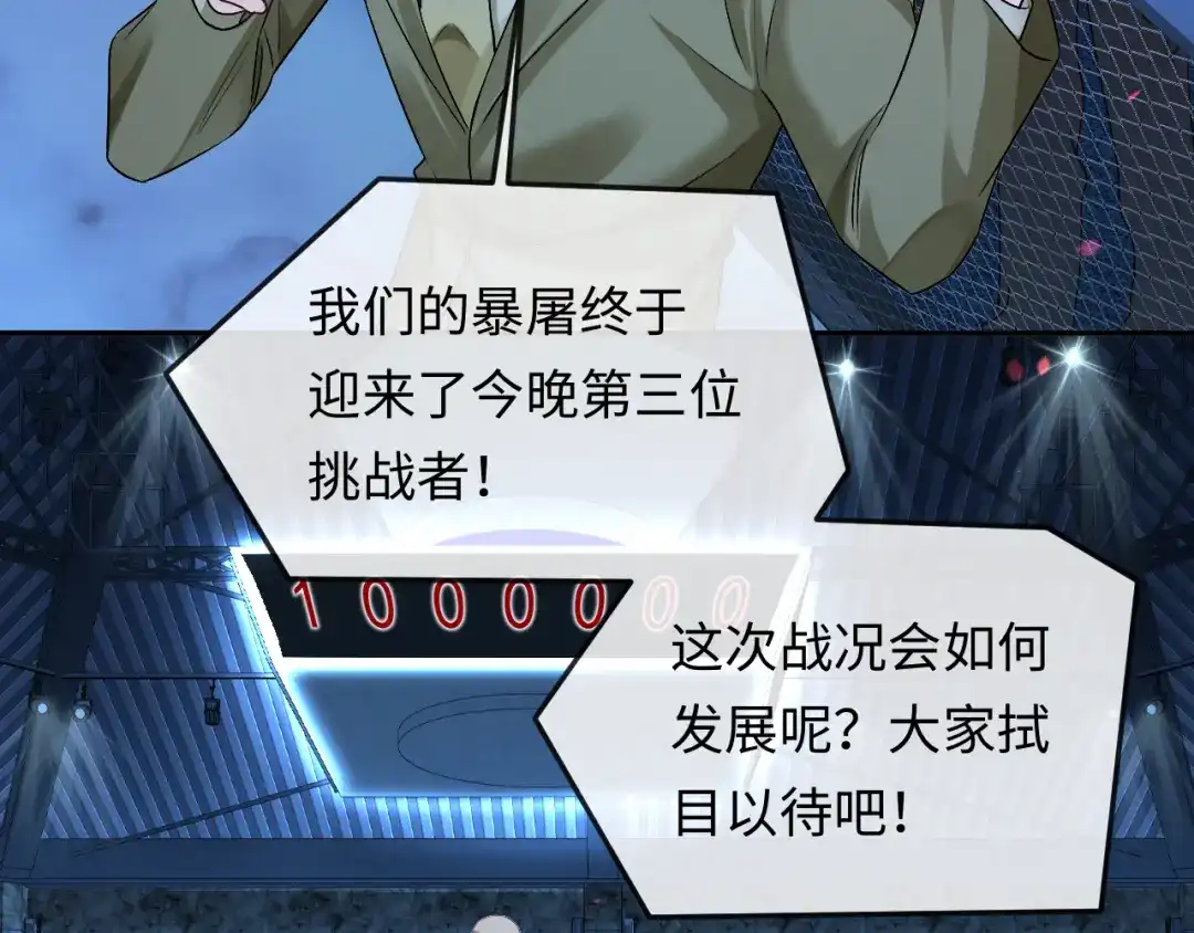 人鱼陷落 第170话 认大哥 第45页