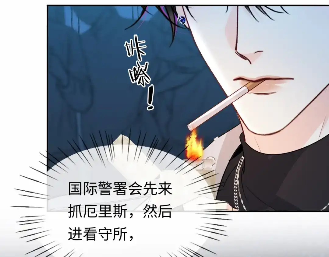 人鱼陷落 第170话 认大哥 第82页