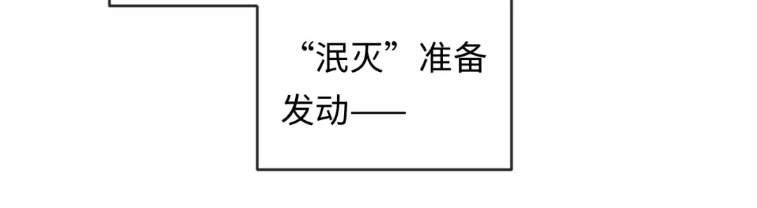 人鱼陷落 第170话 认大哥 第88页