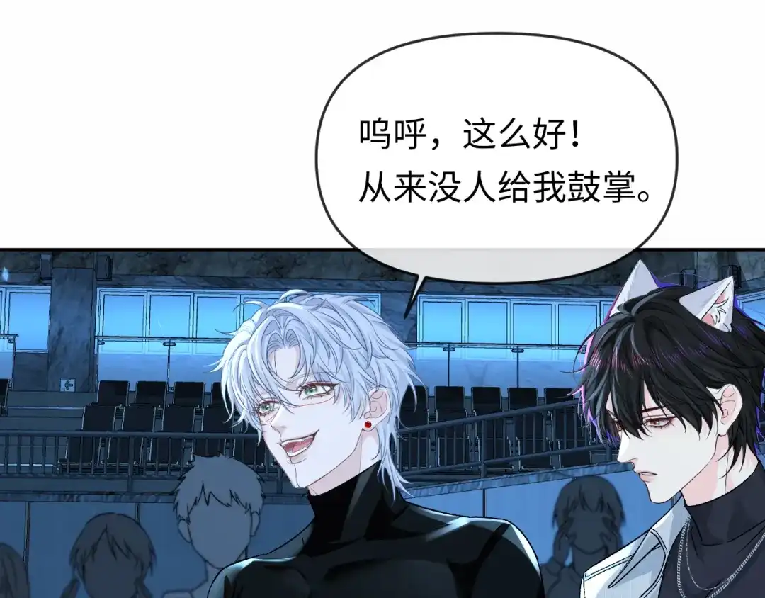 人鱼陷落 第170话 认大哥 第32页