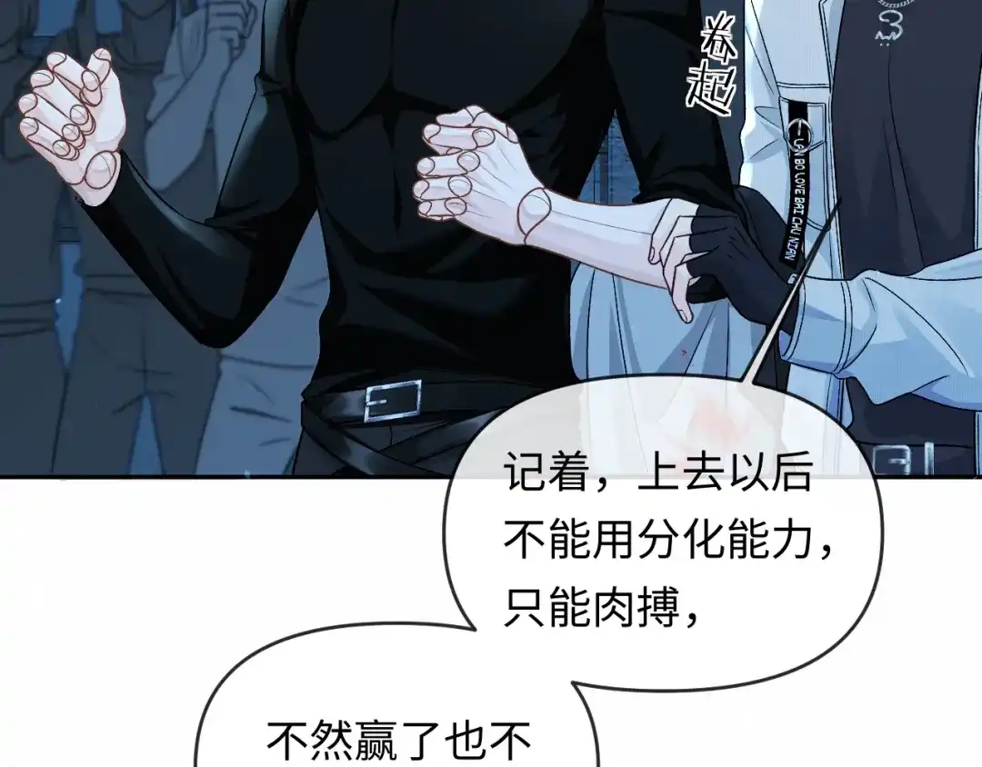 人鱼陷落 第170话 认大哥 第33页