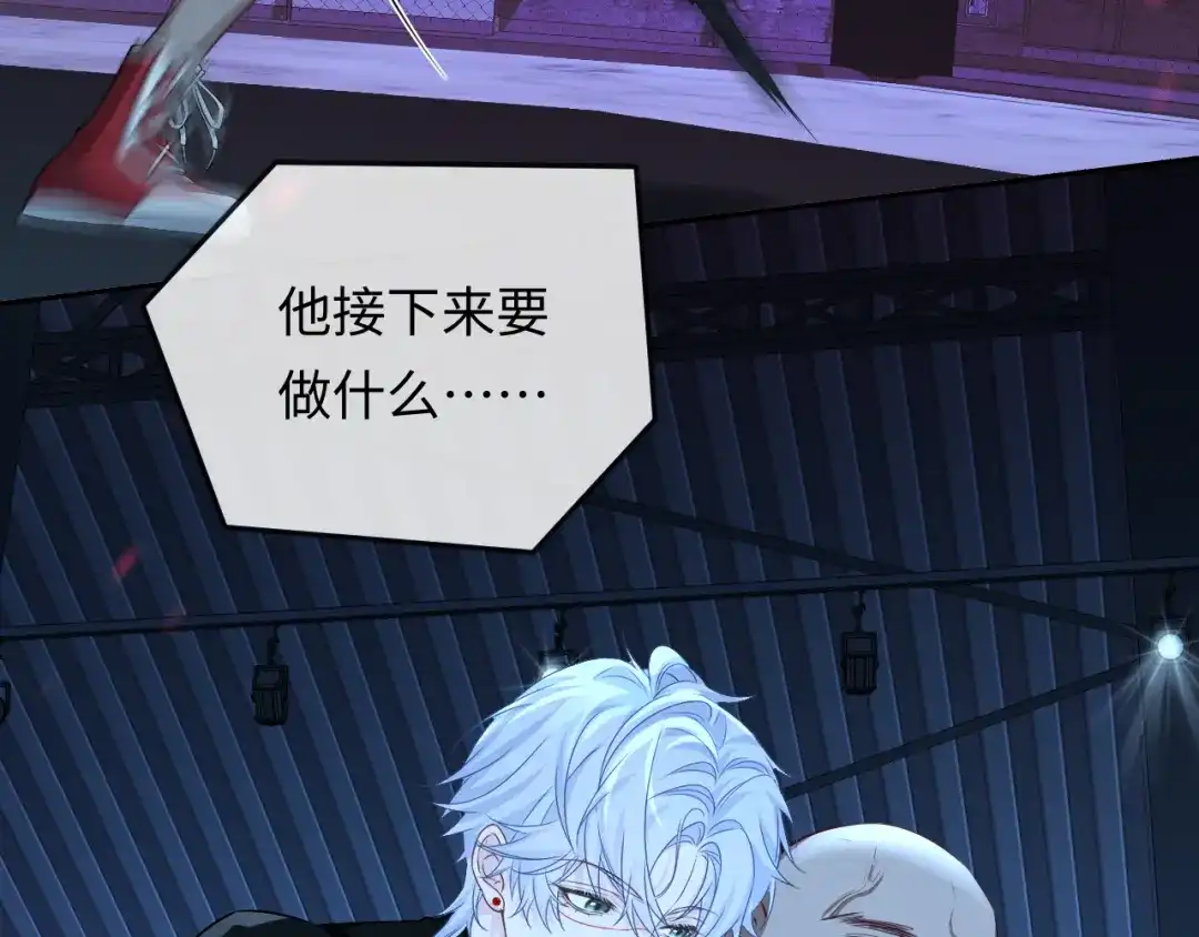 人鱼陷落 第170话 认大哥 第53页