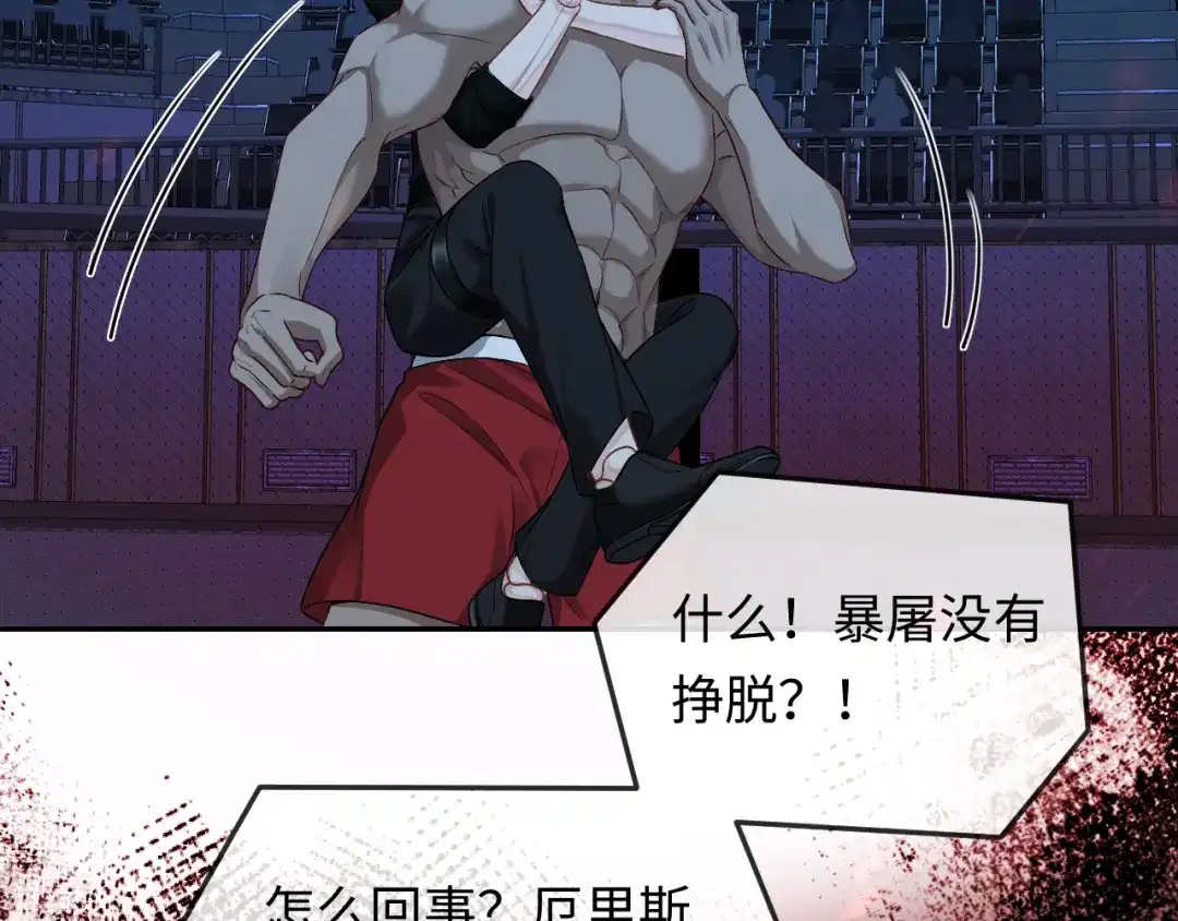 人鱼陷落 第170话 认大哥 第57页