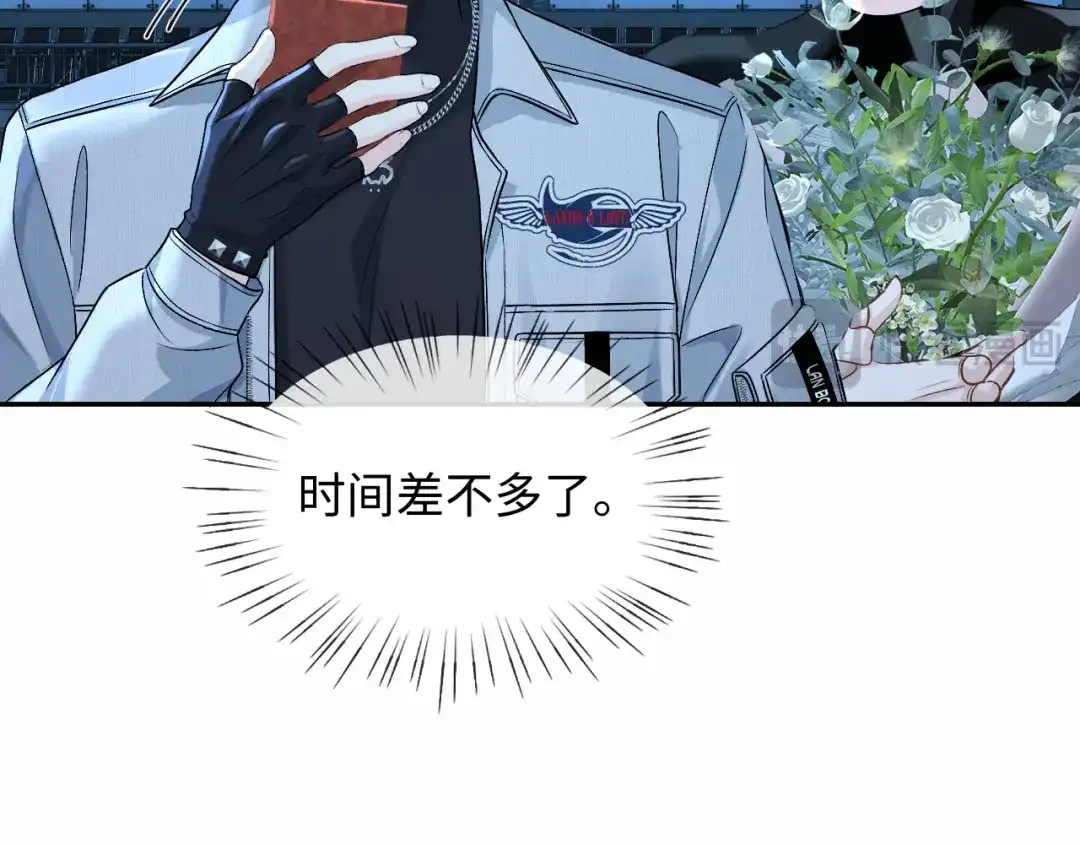 人鱼陷落 第170话 认大哥 第81页