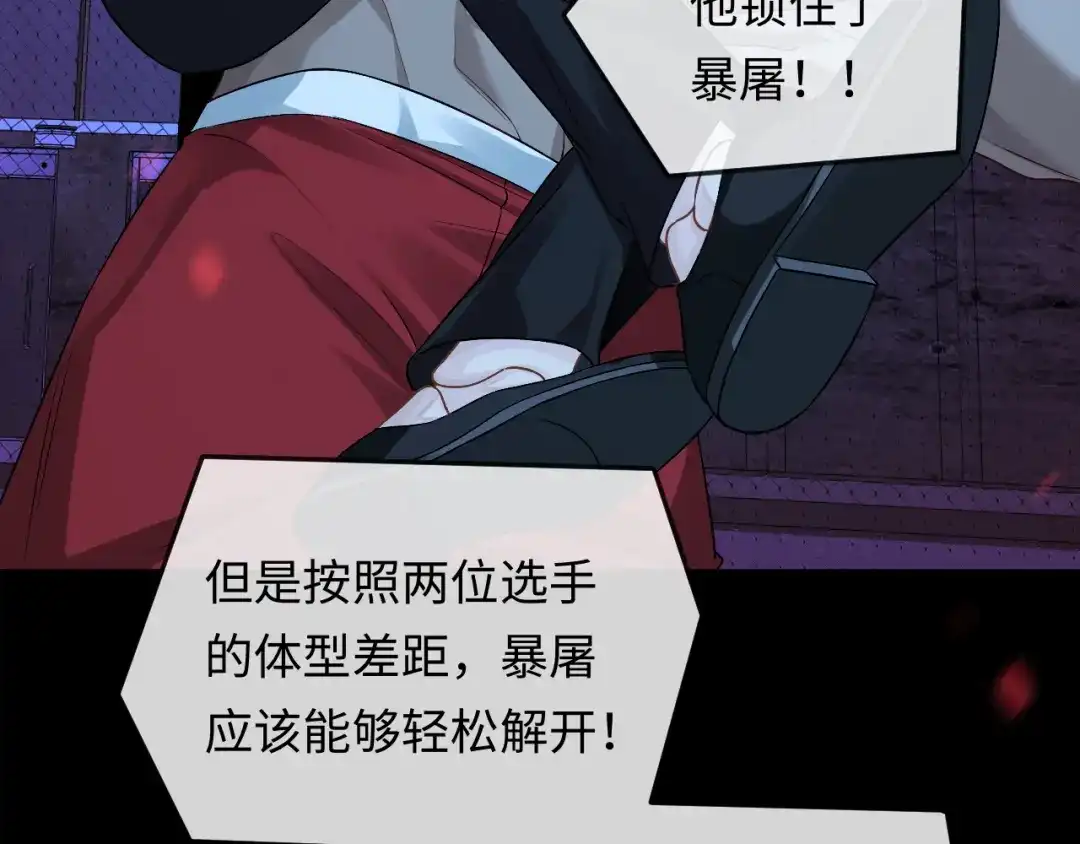 人鱼陷落 第170话 认大哥 第55页