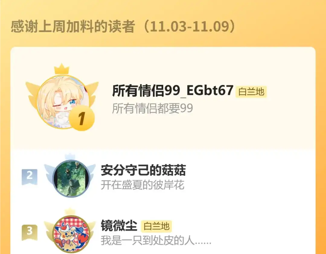 人鱼陷落 第170话 认大哥 第109页