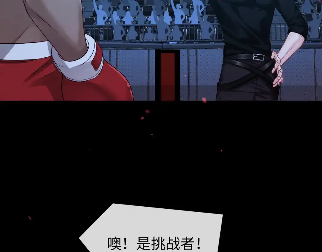 人鱼陷落 第170话 认大哥 第43页