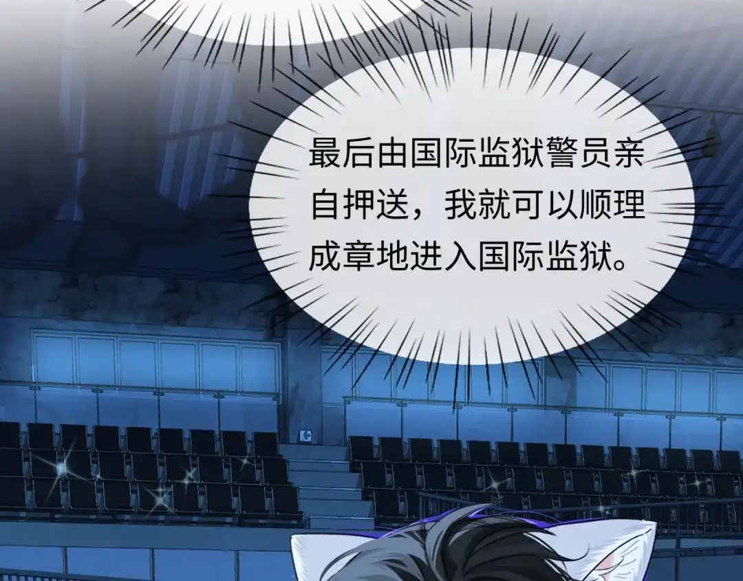 人鱼陷落 第170话 认大哥 第83页