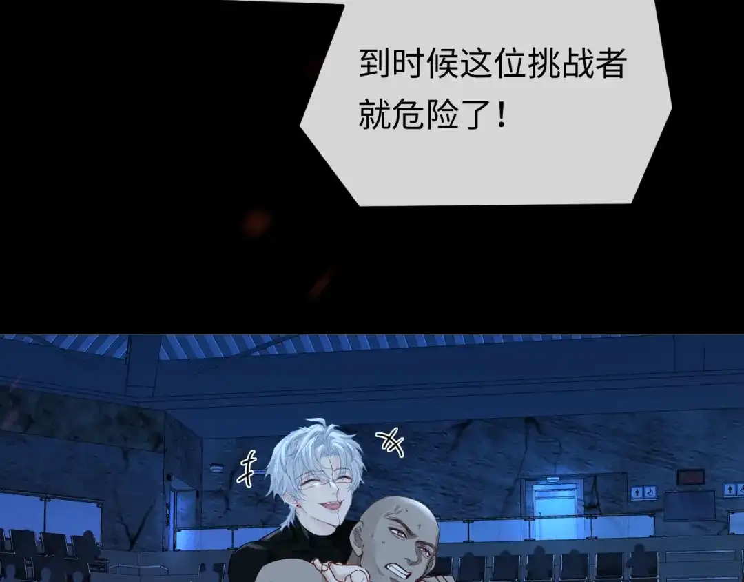 人鱼陷落 第170话 认大哥 第56页