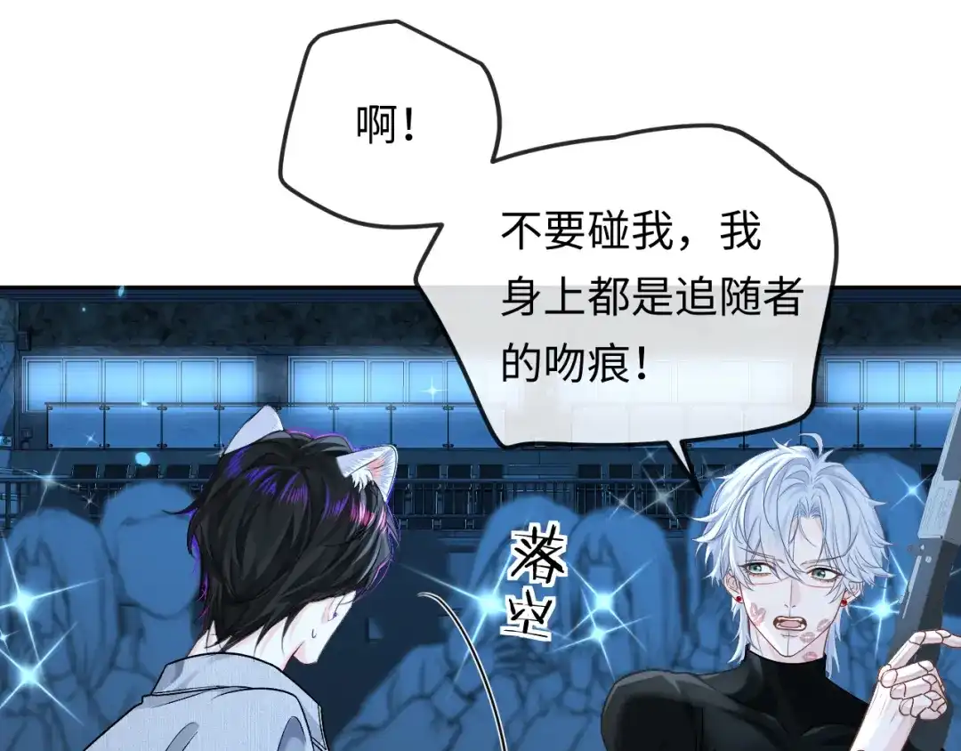 人鱼陷落 第170话 认大哥 第93页