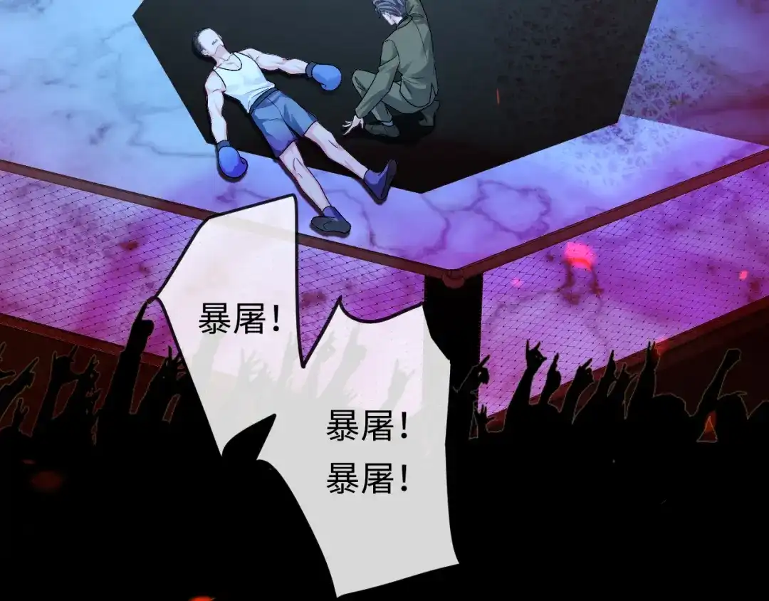 人鱼陷落 第170话 认大哥 第20页