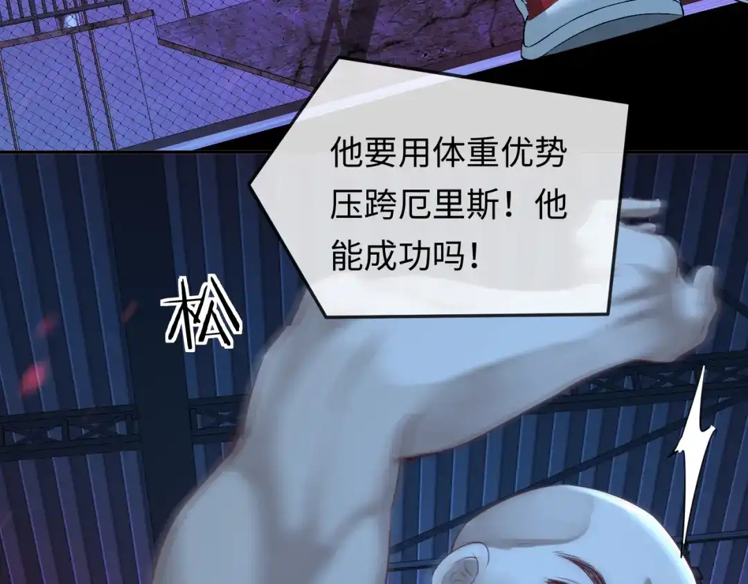 人鱼陷落 第170话 认大哥 第61页