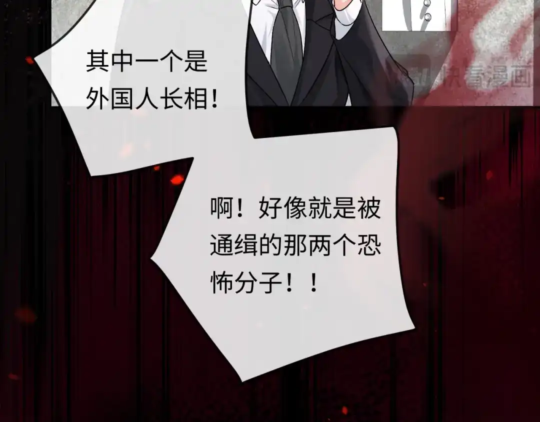 人鱼陷落 第170话 认大哥 第17页