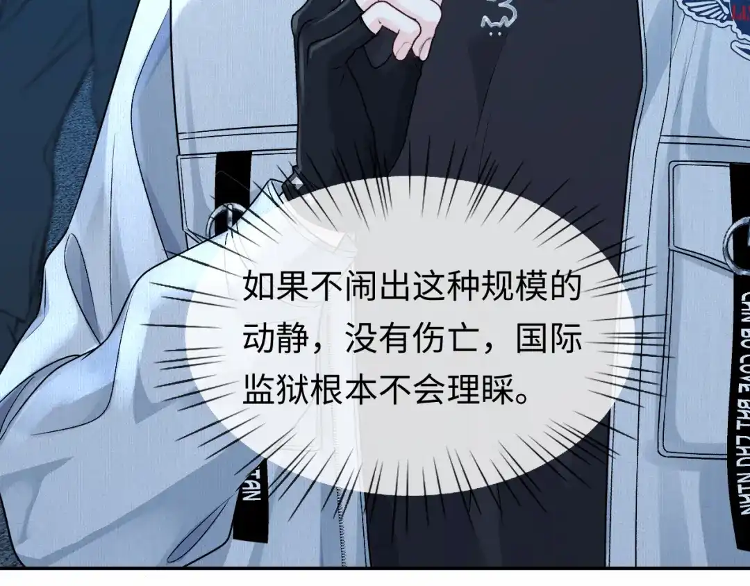 人鱼陷落 第170话 认大哥 第85页