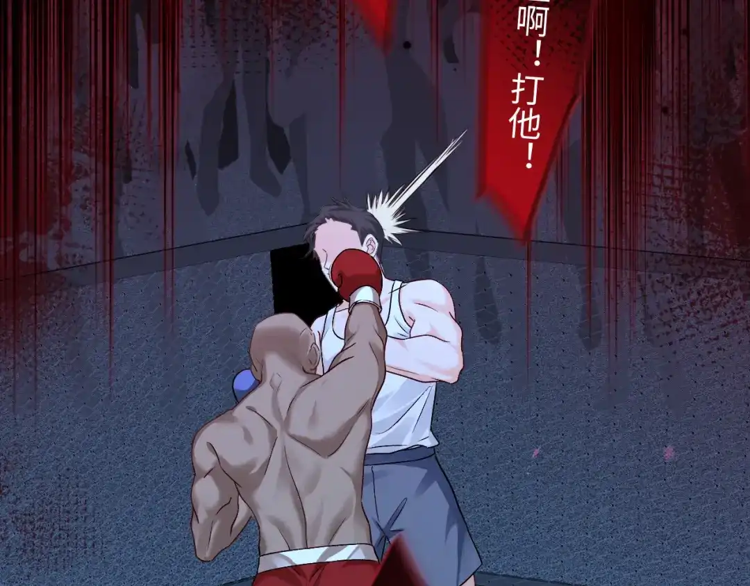 人鱼陷落 第170话 认大哥 第6页
