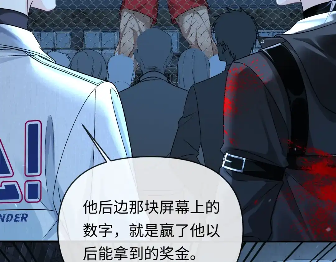 人鱼陷落 第170话 认大哥 第25页