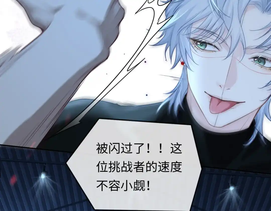 人鱼陷落 第170话 认大哥 第51页