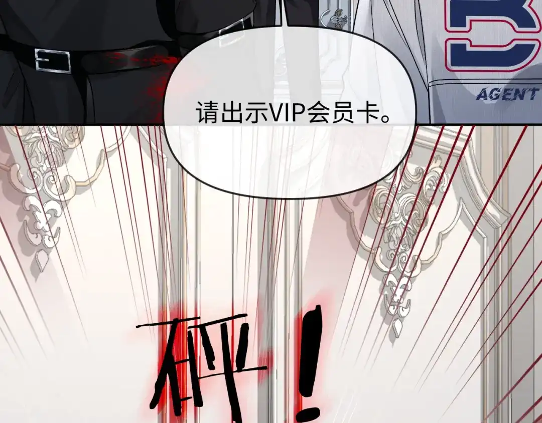 人鱼陷落 第170话 认大哥 第9页