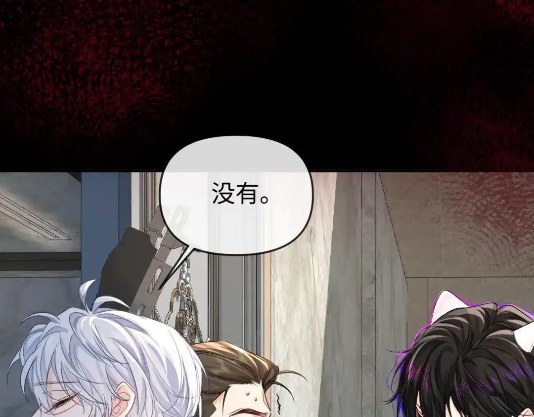 人鱼陷落 第170话 认大哥 第12页