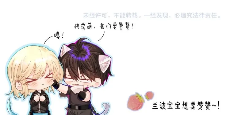 人鱼陷落 第170话 认大哥 第102页