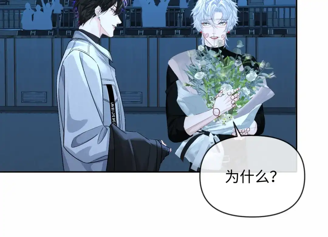 人鱼陷落 第170话 认大哥 第77页