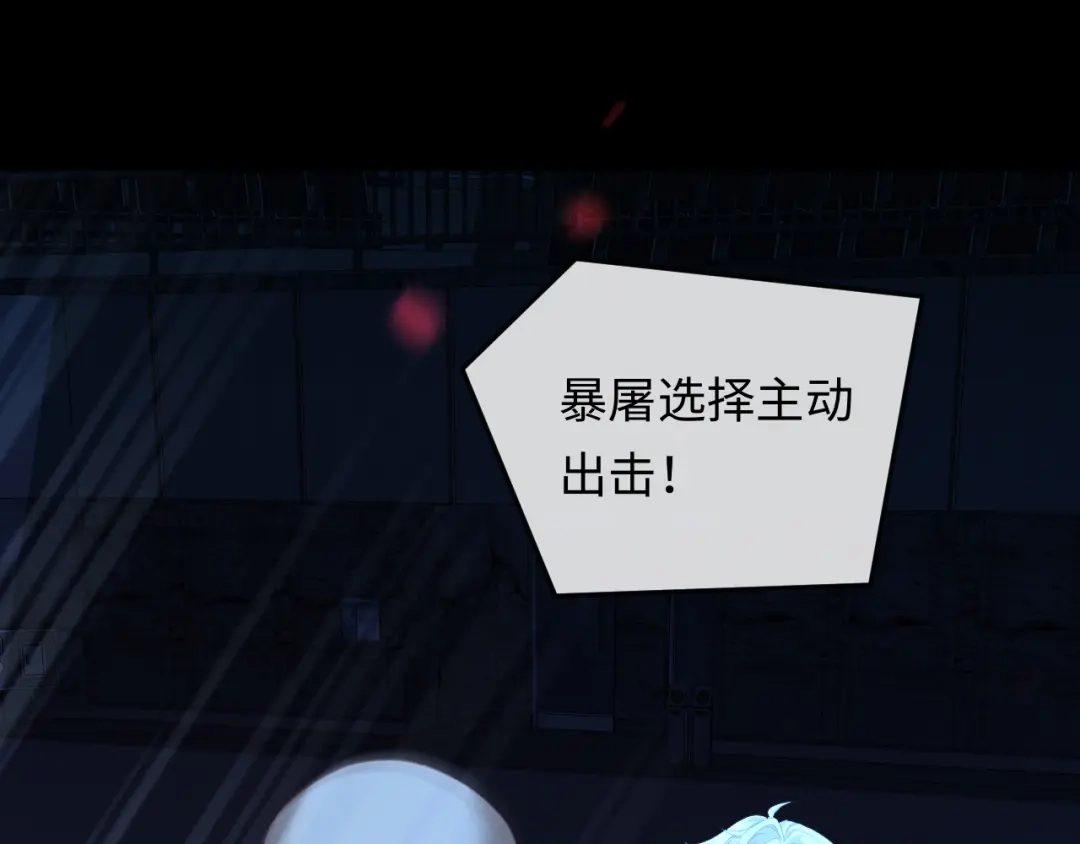 人鱼陷落 第170话 认大哥 第48页