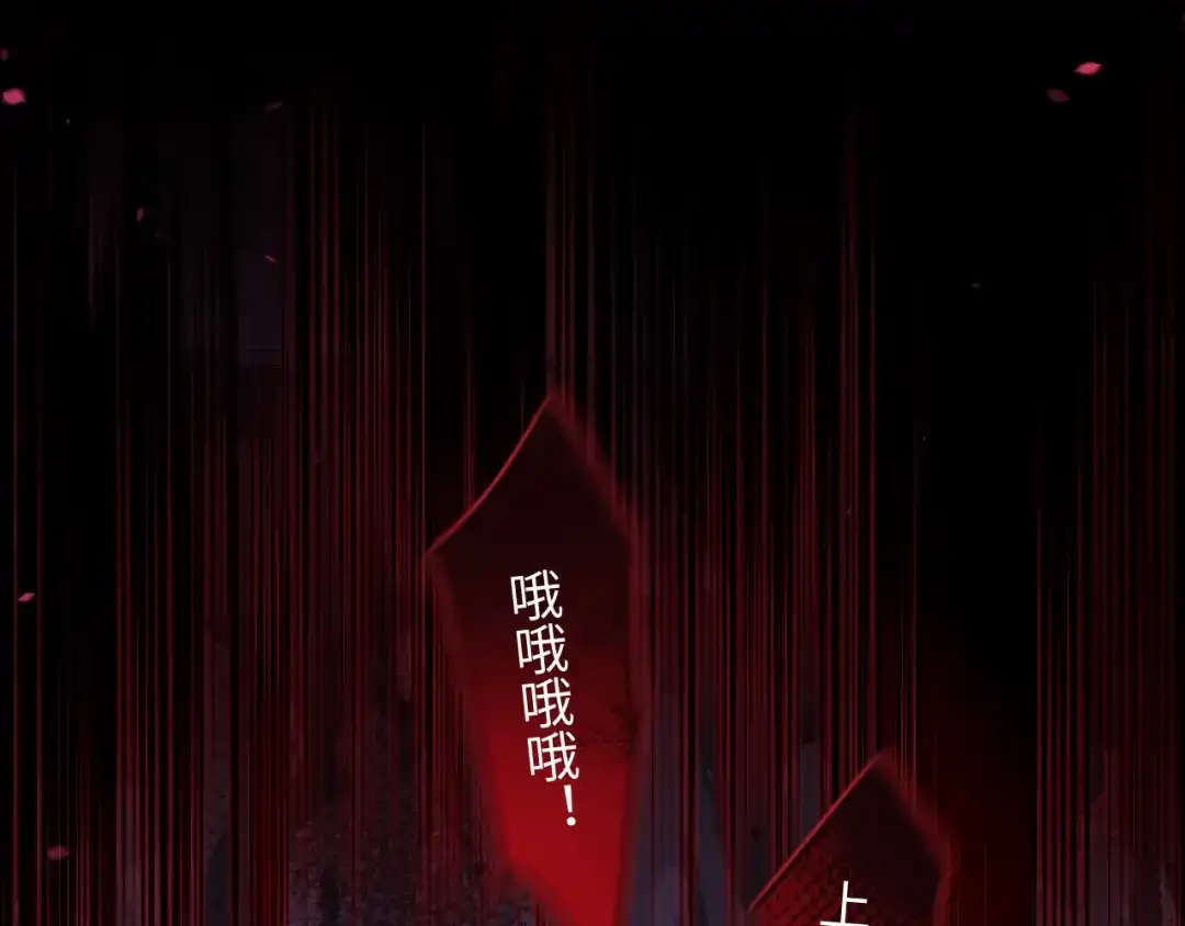 人鱼陷落 第170话 认大哥 第5页
