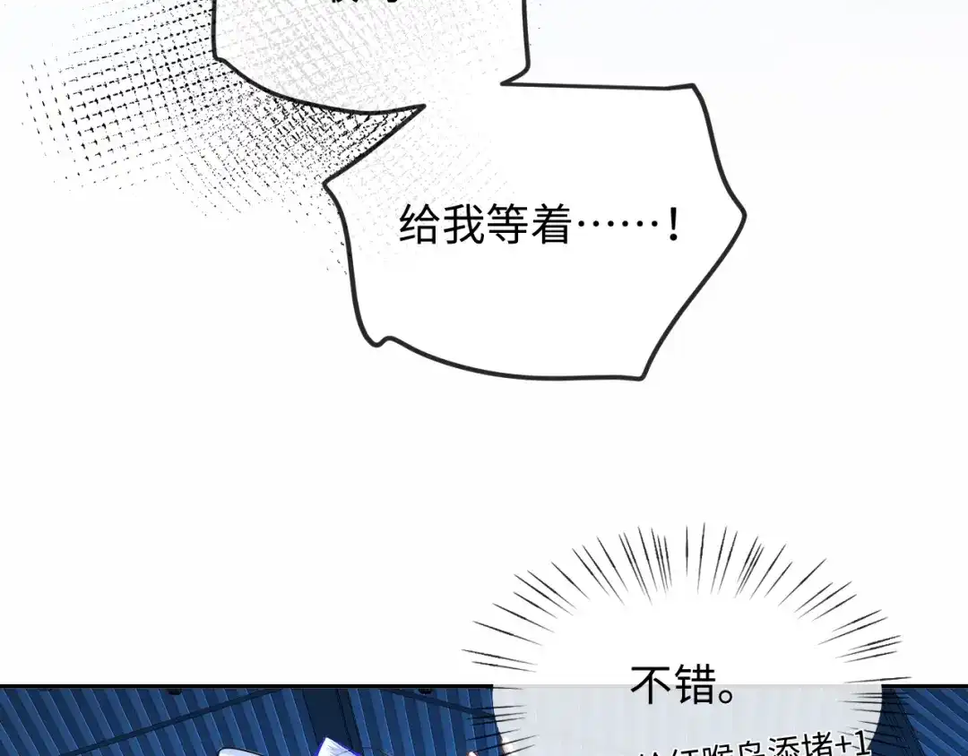 人鱼陷落 第170话 认大哥 第74页