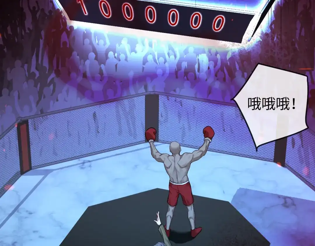 人鱼陷落 第170话 认大哥 第19页