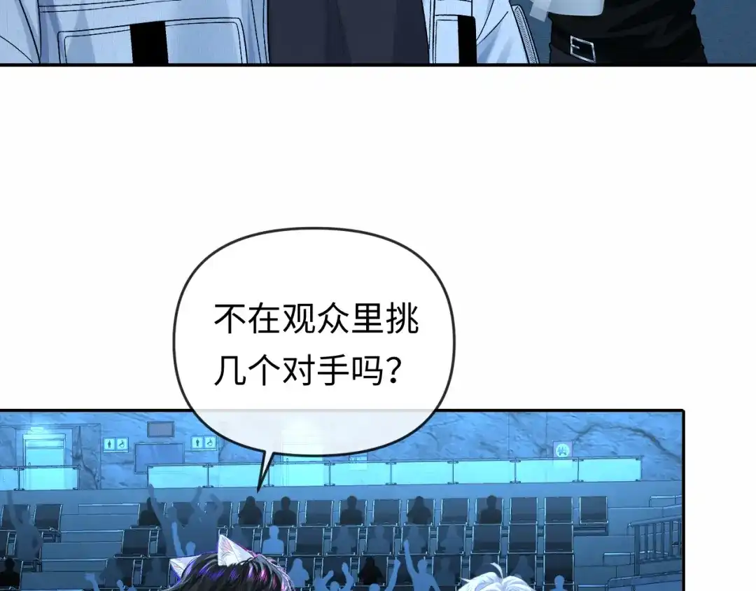 人鱼陷落 第170话 认大哥 第76页