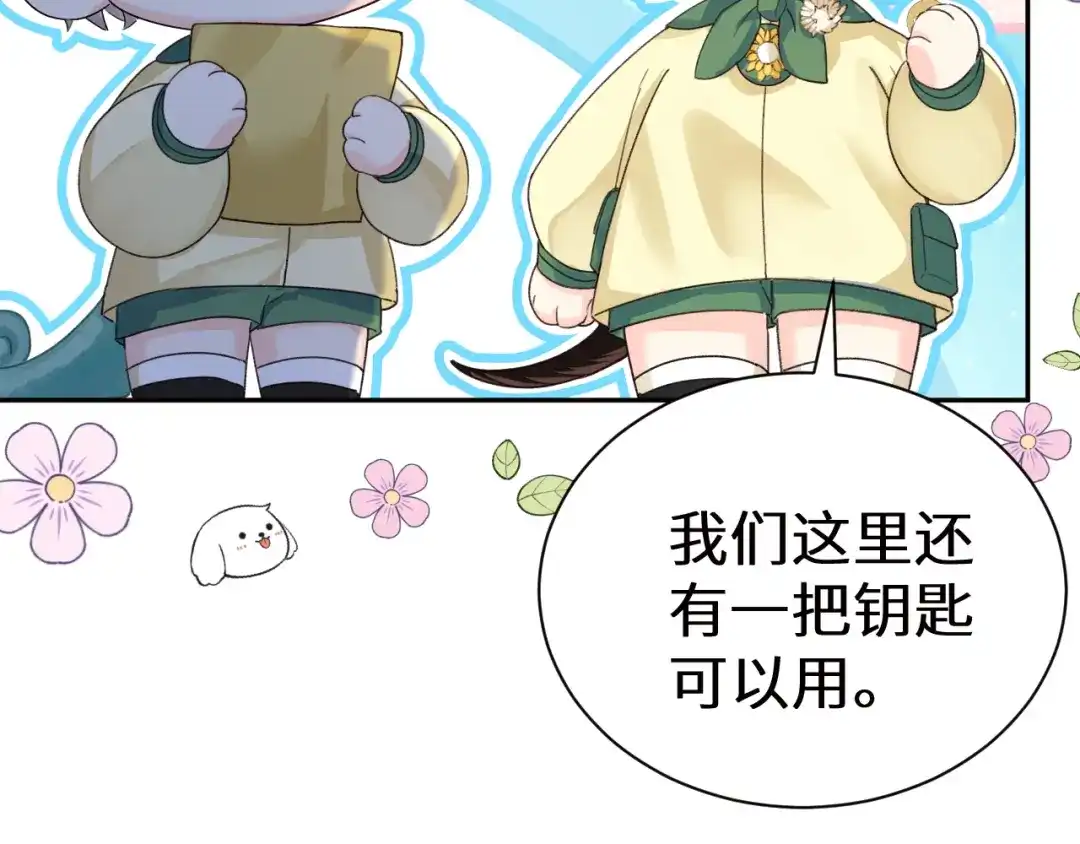 人鱼陷落 Q版小剧场幼儿园篇：分享 第15页