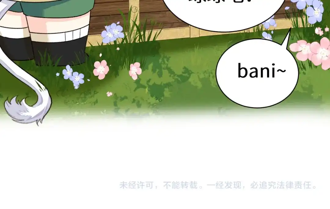 人鱼陷落 Q版小剧场幼儿园篇：分享 第23页