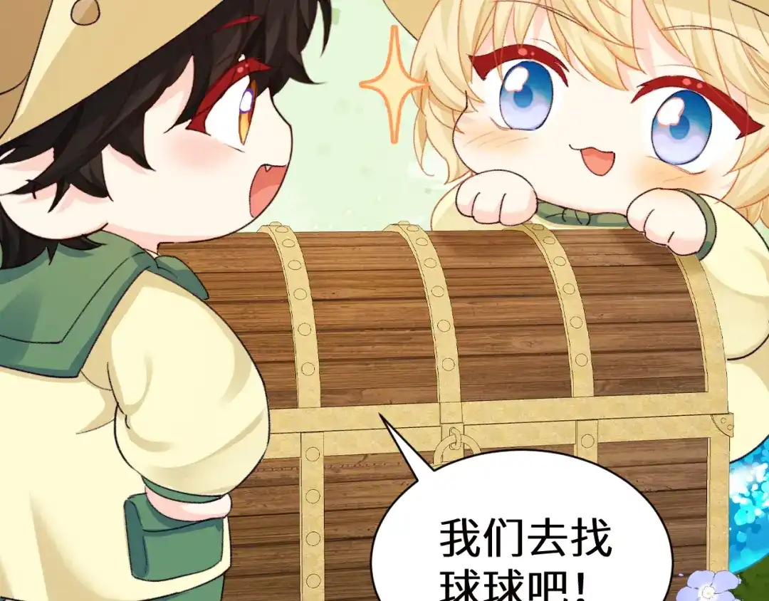 人鱼陷落 Q版小剧场幼儿园篇：分享 第22页