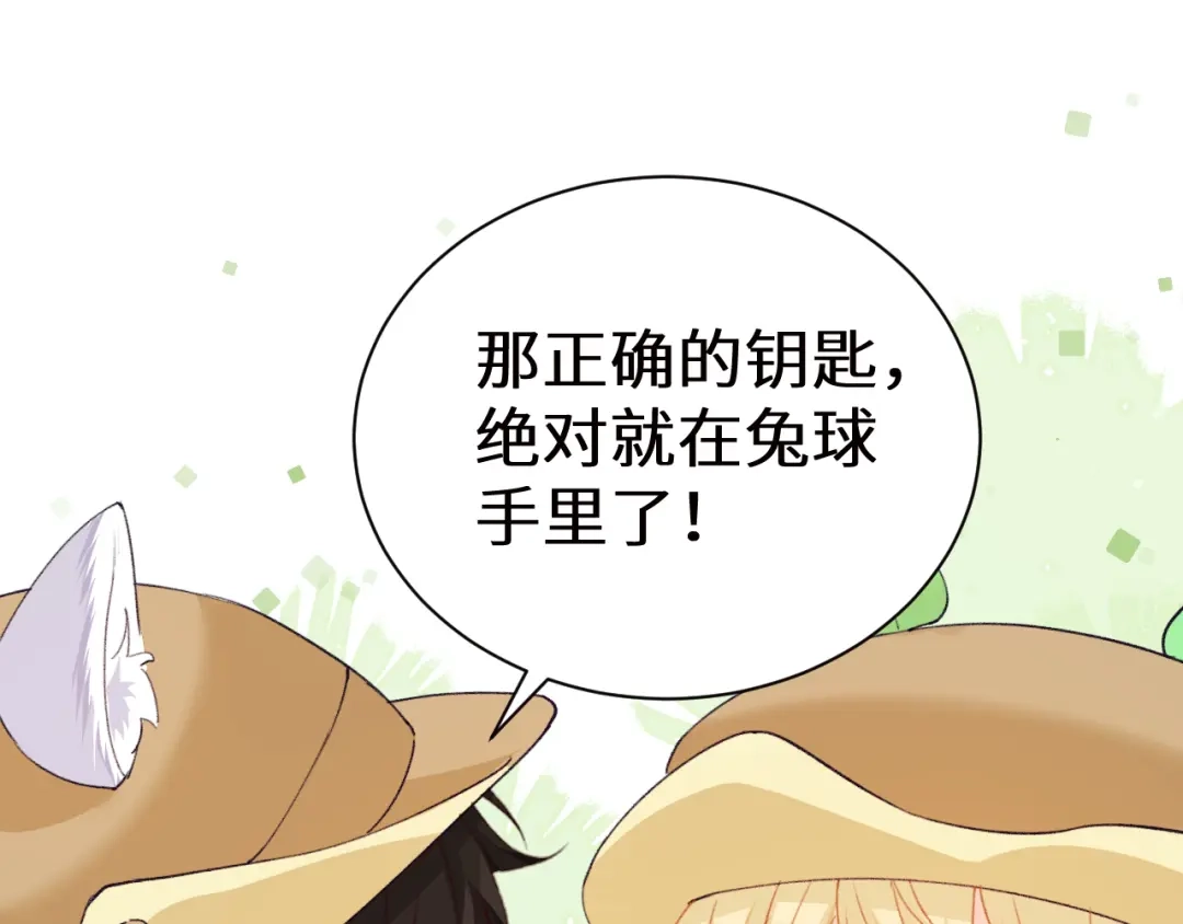 人鱼陷落 Q版小剧场幼儿园篇：分享 第21页