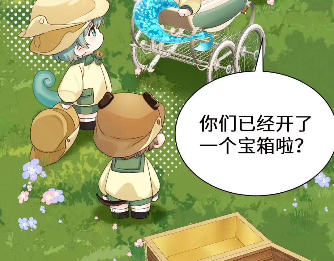 人鱼陷落 Q版小剧场幼儿园篇：分享 第6页