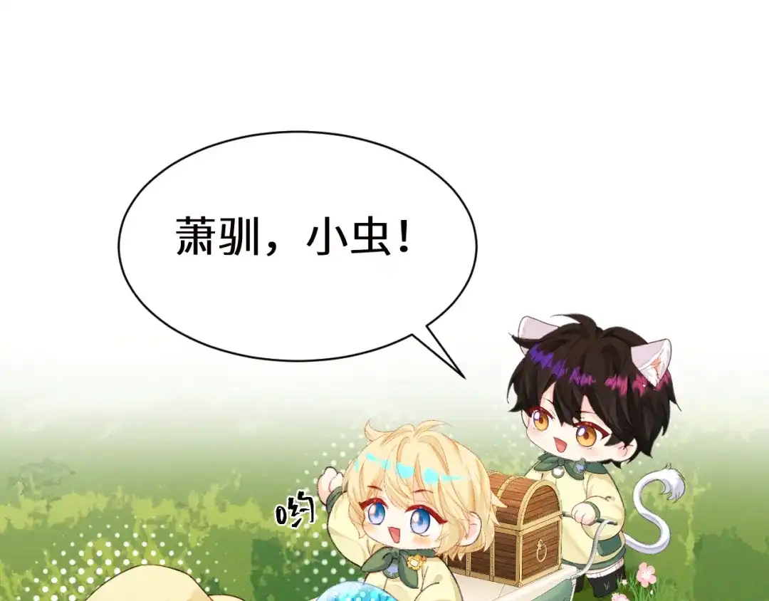 人鱼陷落 Q版小剧场幼儿园篇：分享 第5页