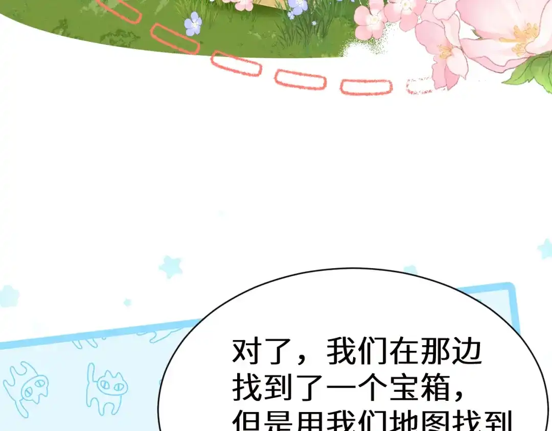 人鱼陷落 Q版小剧场幼儿园篇：分享 第11页