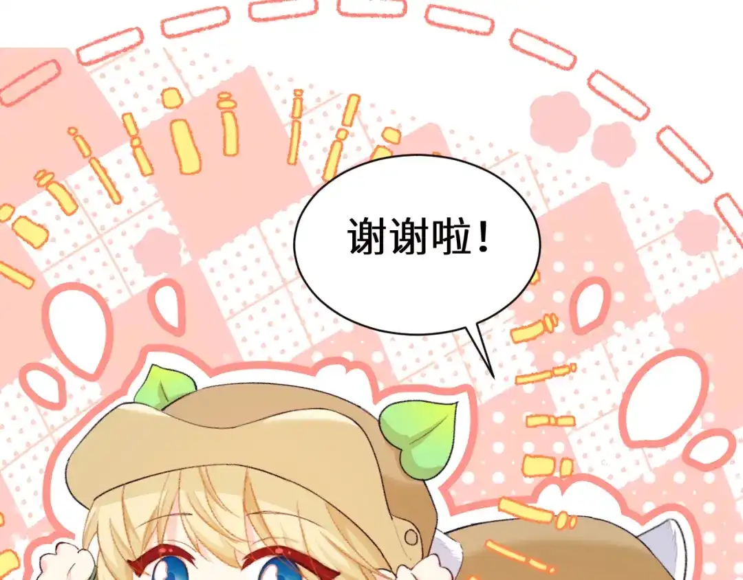 人鱼陷落 Q版小剧场幼儿园篇：分享 第9页