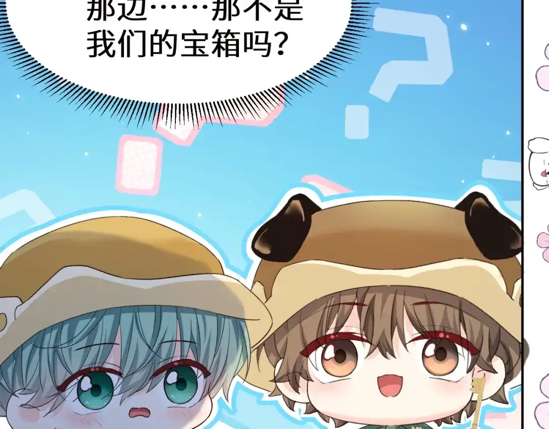 人鱼陷落 Q版小剧场幼儿园篇：分享 第14页