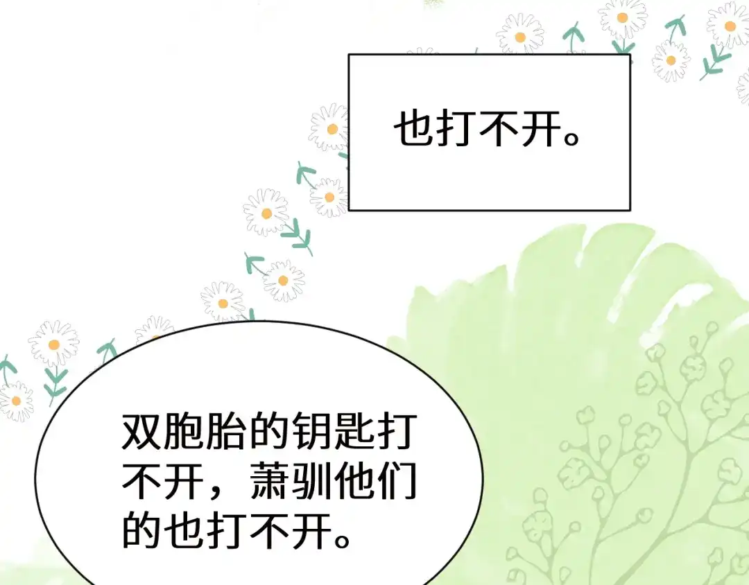 人鱼陷落 Q版小剧场幼儿园篇：分享 第18页